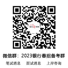 春招备考群